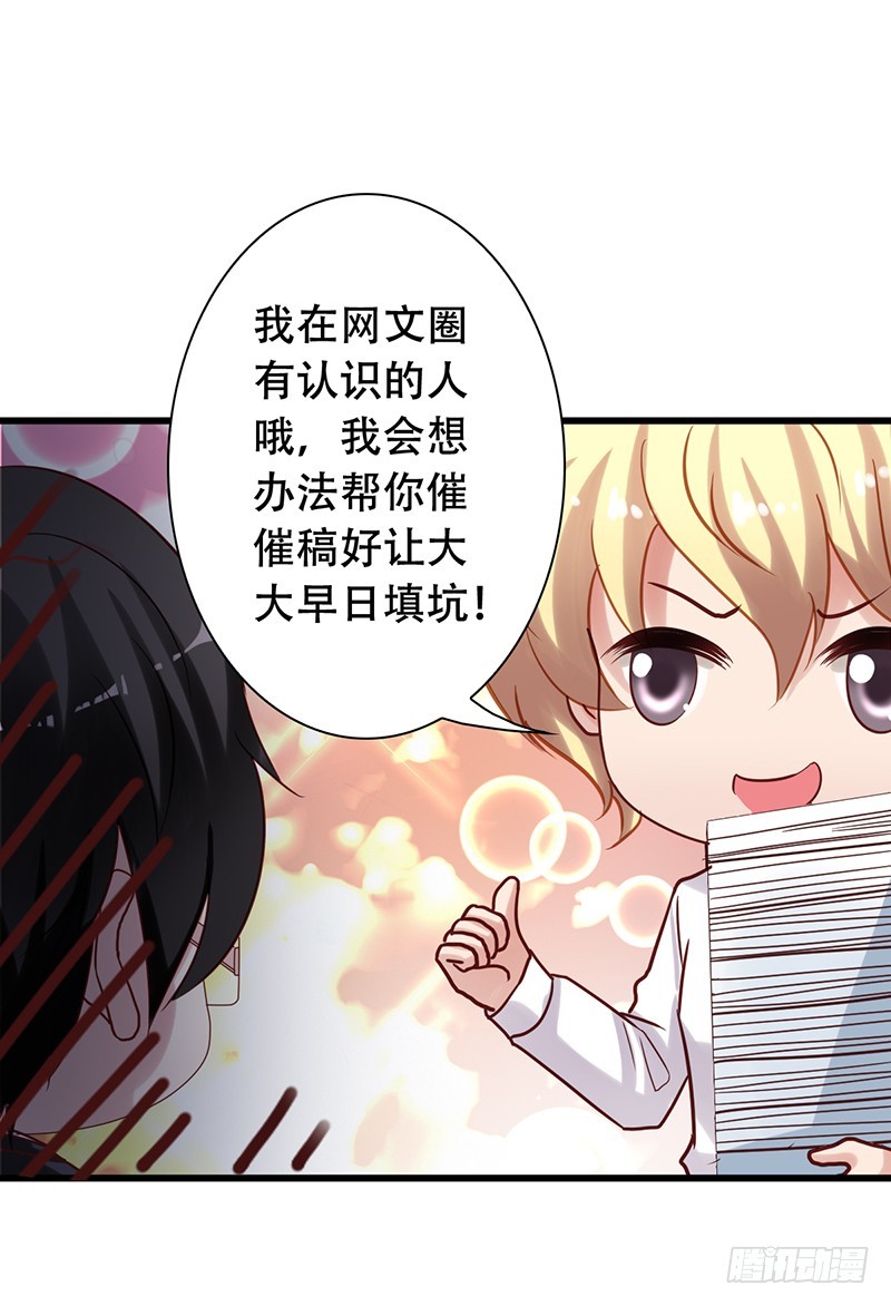 第90回 用力过猛的苏羽扬-第92话