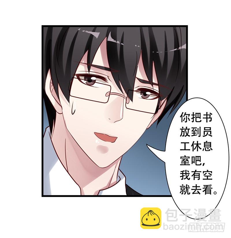 第90回 用力过猛的苏羽扬-第92话