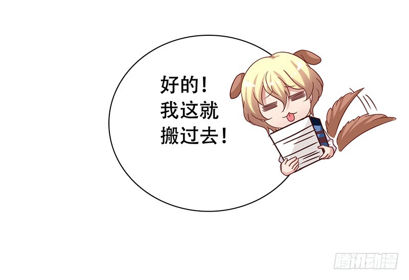 第90回 用力过猛的苏羽扬-第92话