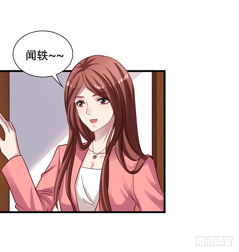 第90回 用力过猛的苏羽扬-第92话