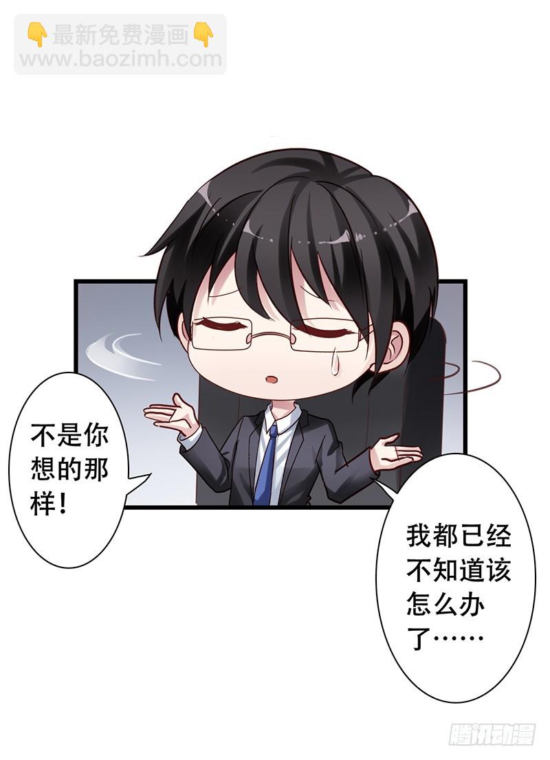 第90回 用力过猛的苏羽扬-第92话