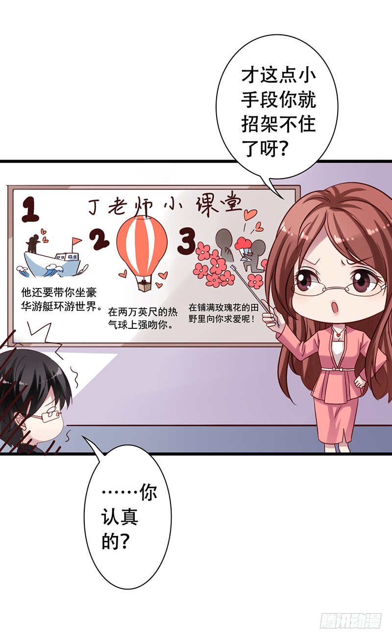 第90回 用力过猛的苏羽扬-第92话