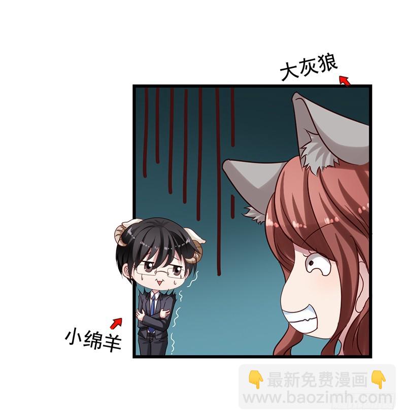 第90回 用力过猛的苏羽扬-第92话