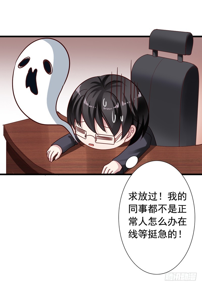 第90回 用力过猛的苏羽扬-第92话