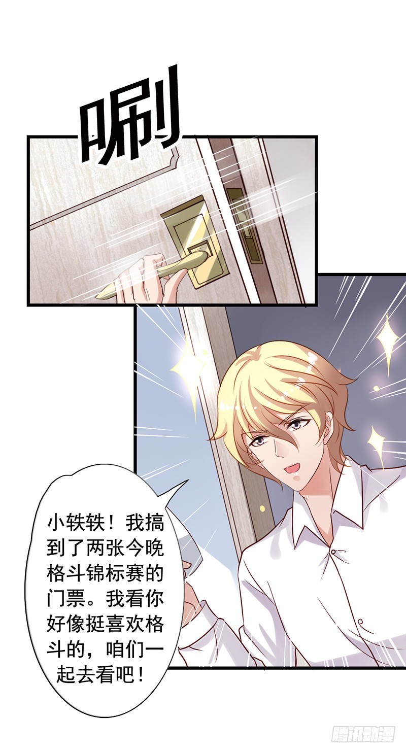 第90回 用力过猛的苏羽扬-第92话