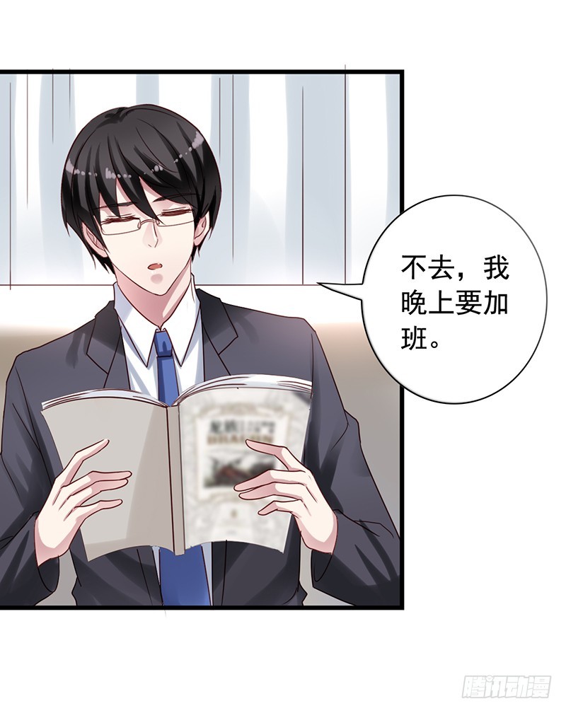 第90回 用力过猛的苏羽扬-第92话