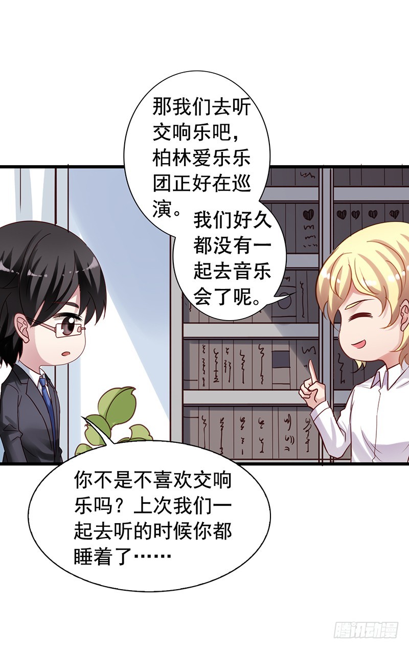 第90回 用力过猛的苏羽扬-第92话