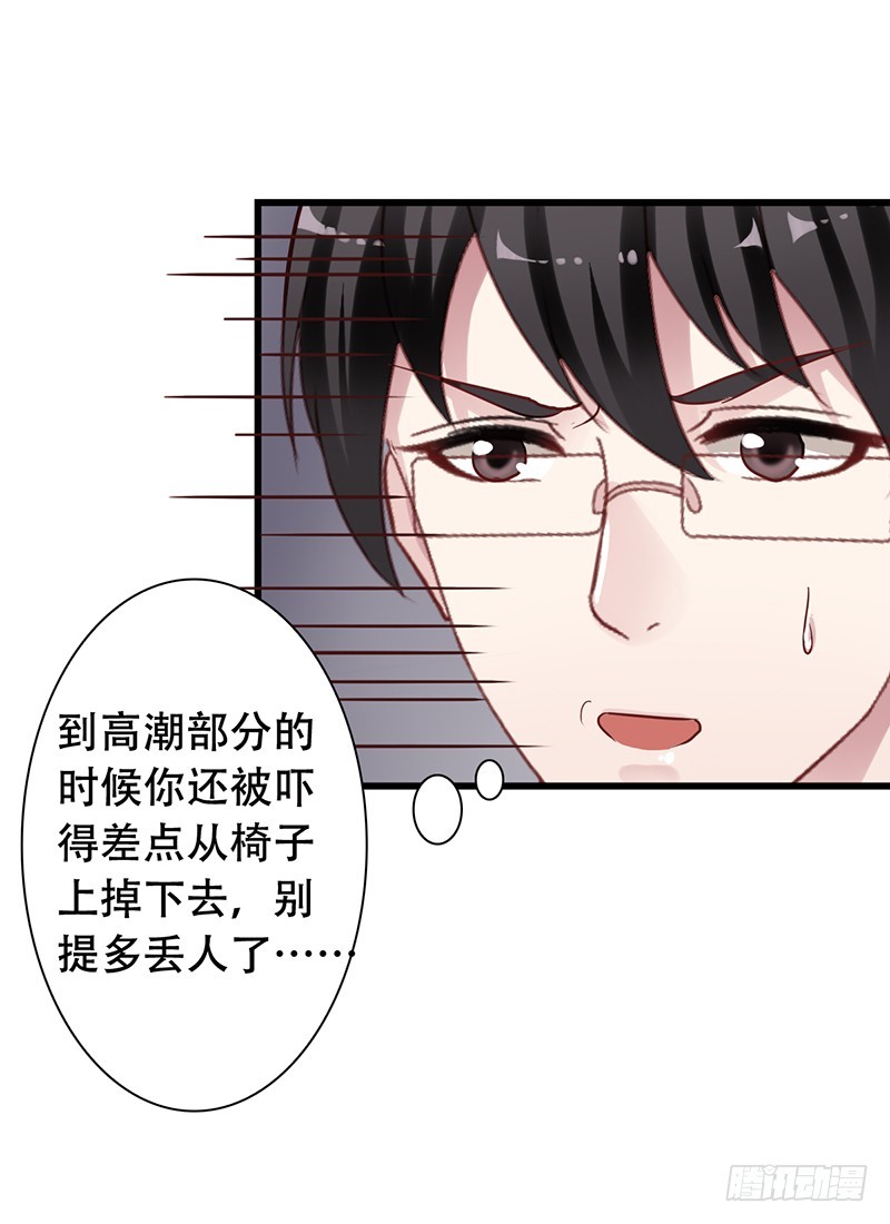 第90回 用力过猛的苏羽扬-第92话
