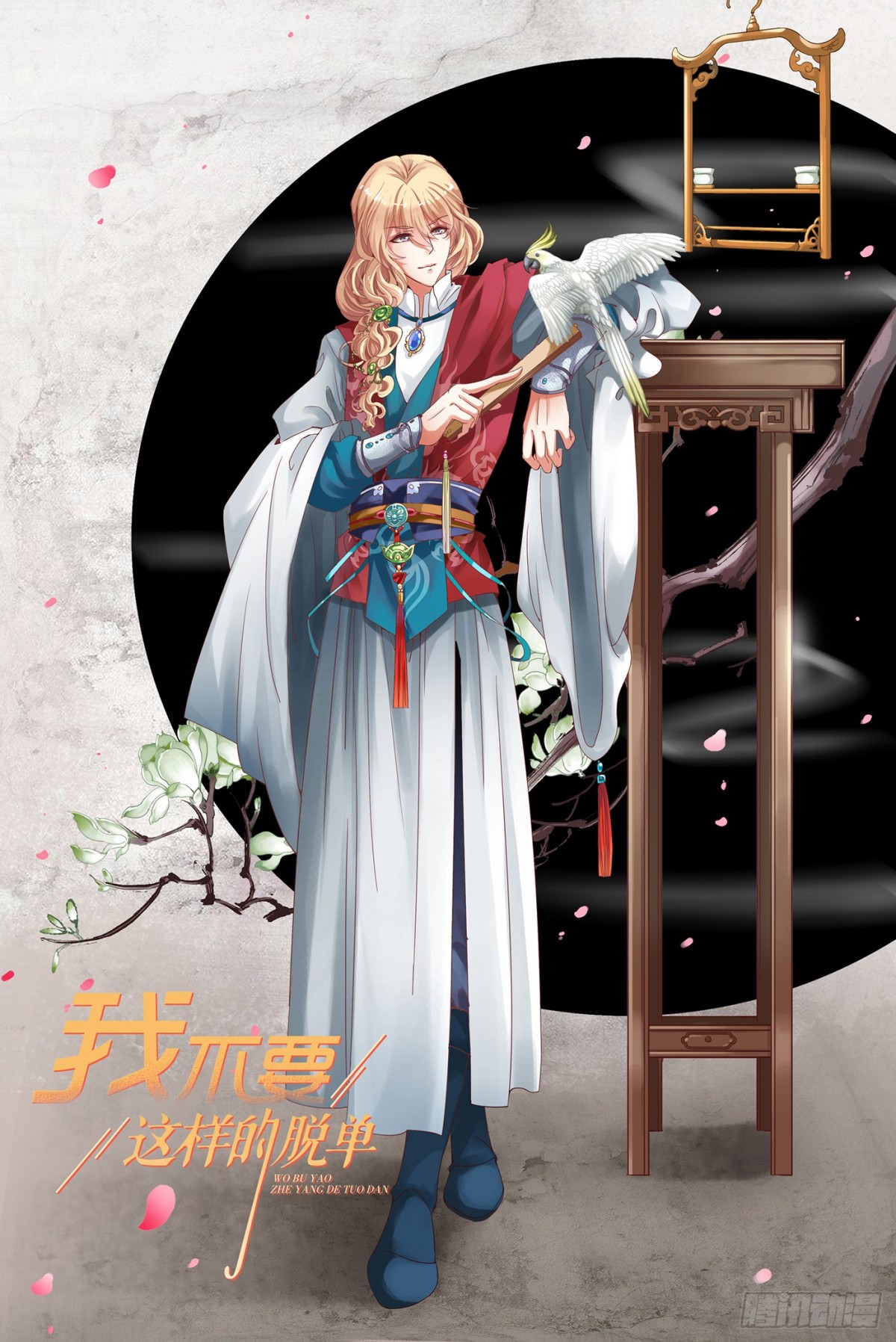 第92回 落荒而逃-第94话