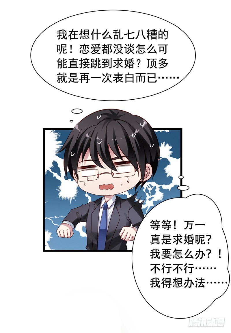 第92回 落荒而逃-第94话