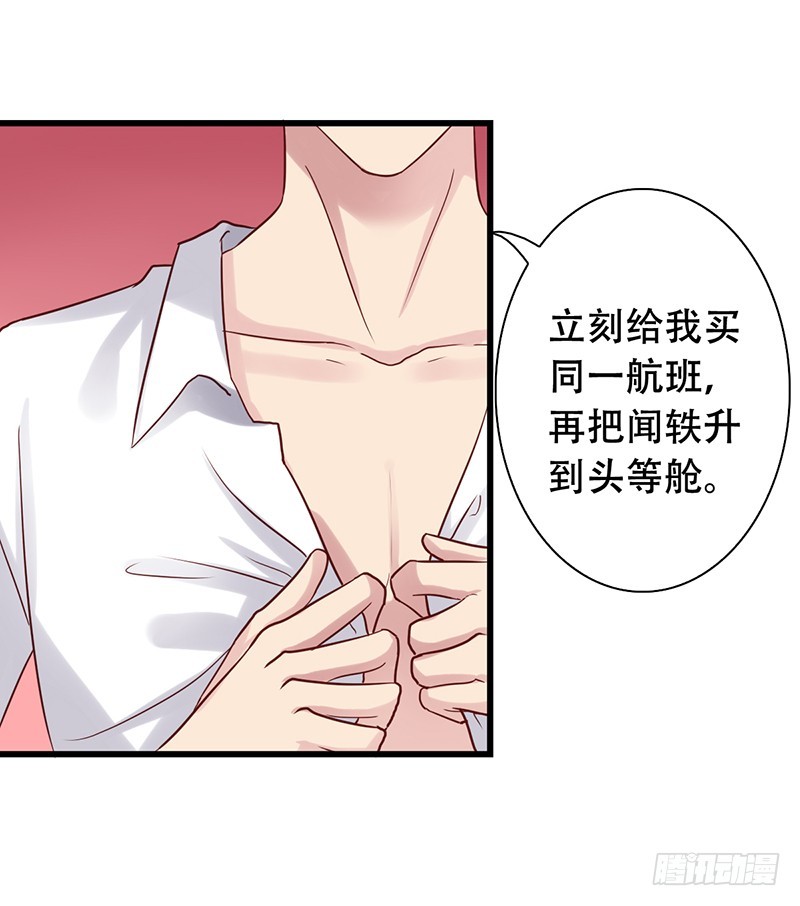 第92回 落荒而逃-第94话