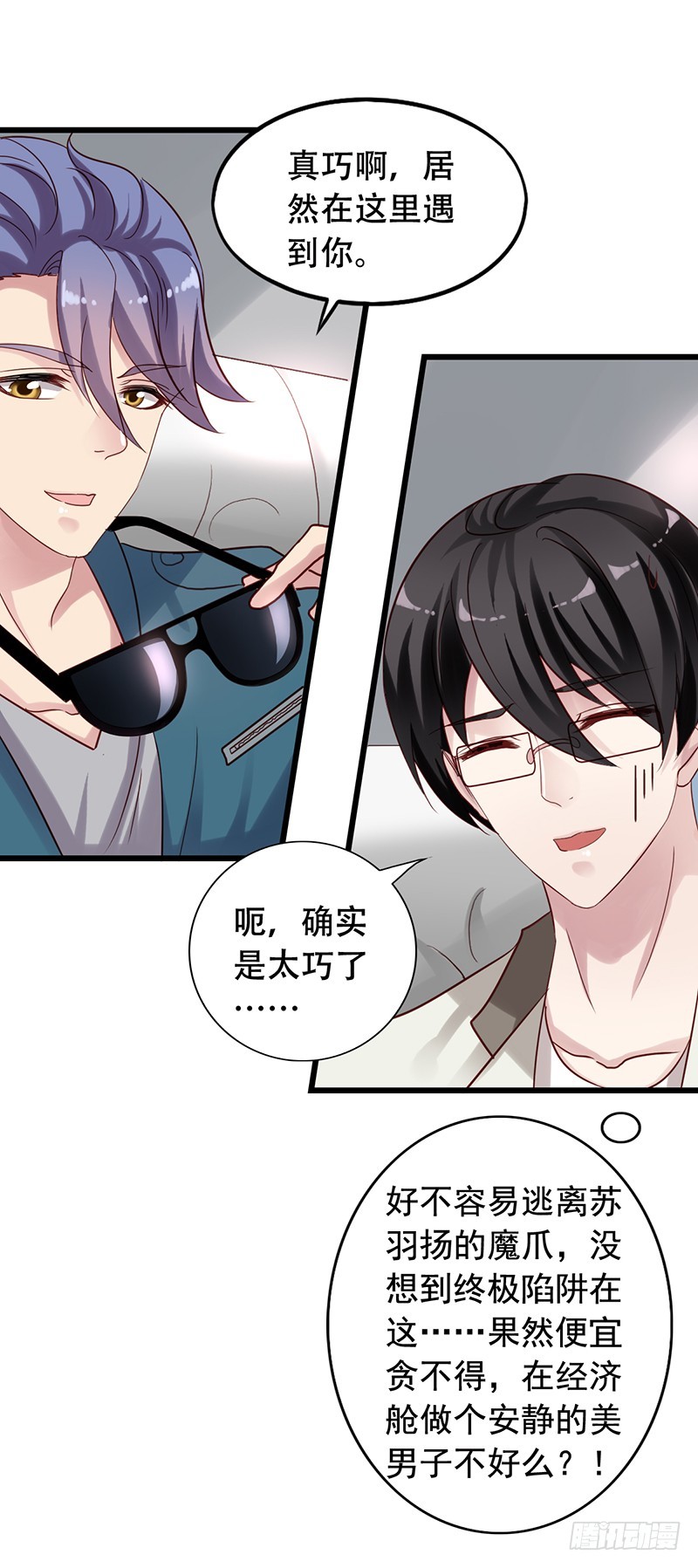 第92回 落荒而逃-第94话