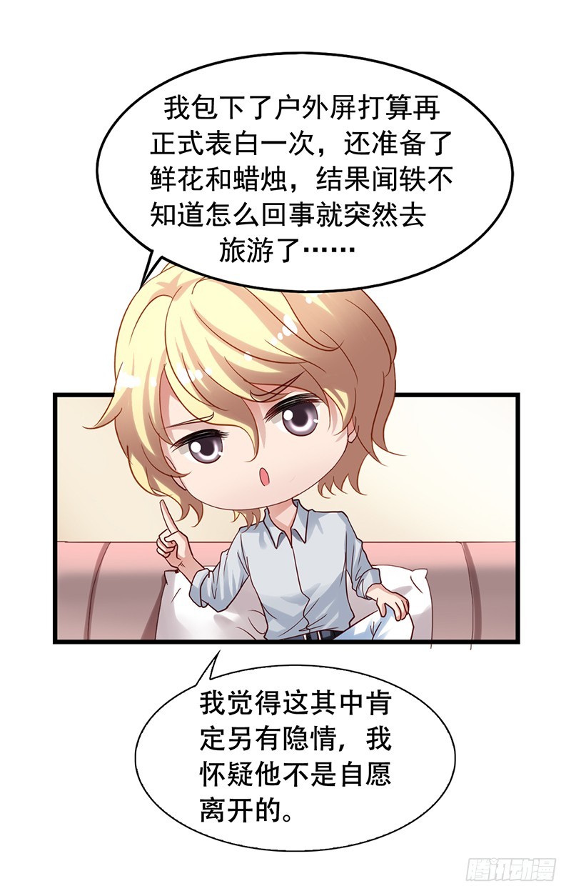第94回 苏羽扬和吴嘉昊打起来了-第96话