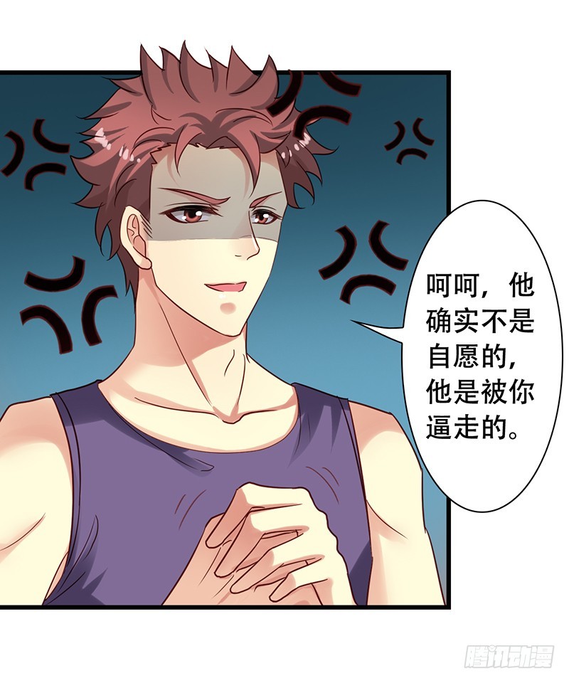 第94回 苏羽扬和吴嘉昊打起来了-第96话