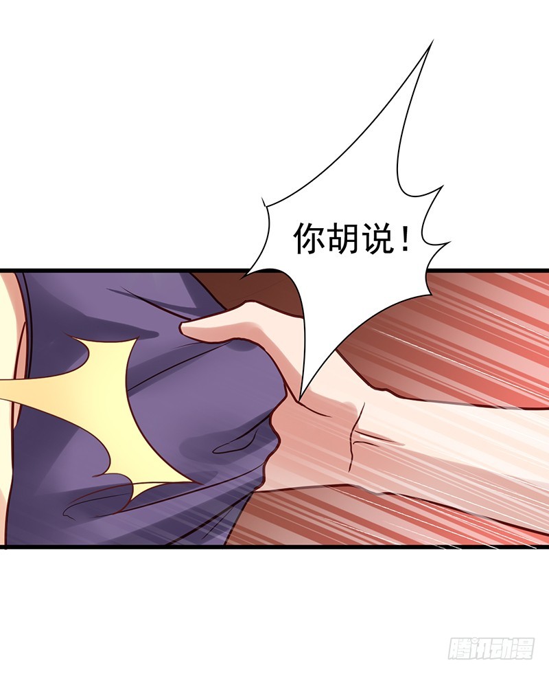 第94回 苏羽扬和吴嘉昊打起来了-第96话