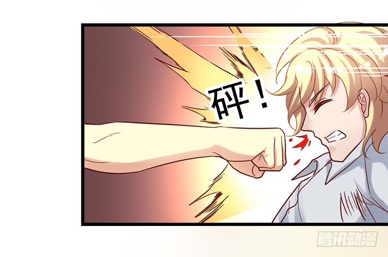 第94回 苏羽扬和吴嘉昊打起来了-第96话