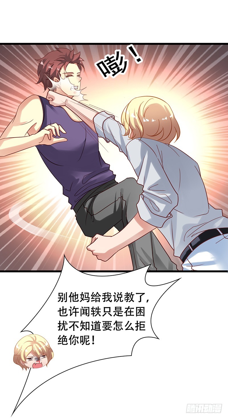 第94回 苏羽扬和吴嘉昊打起来了-第96话