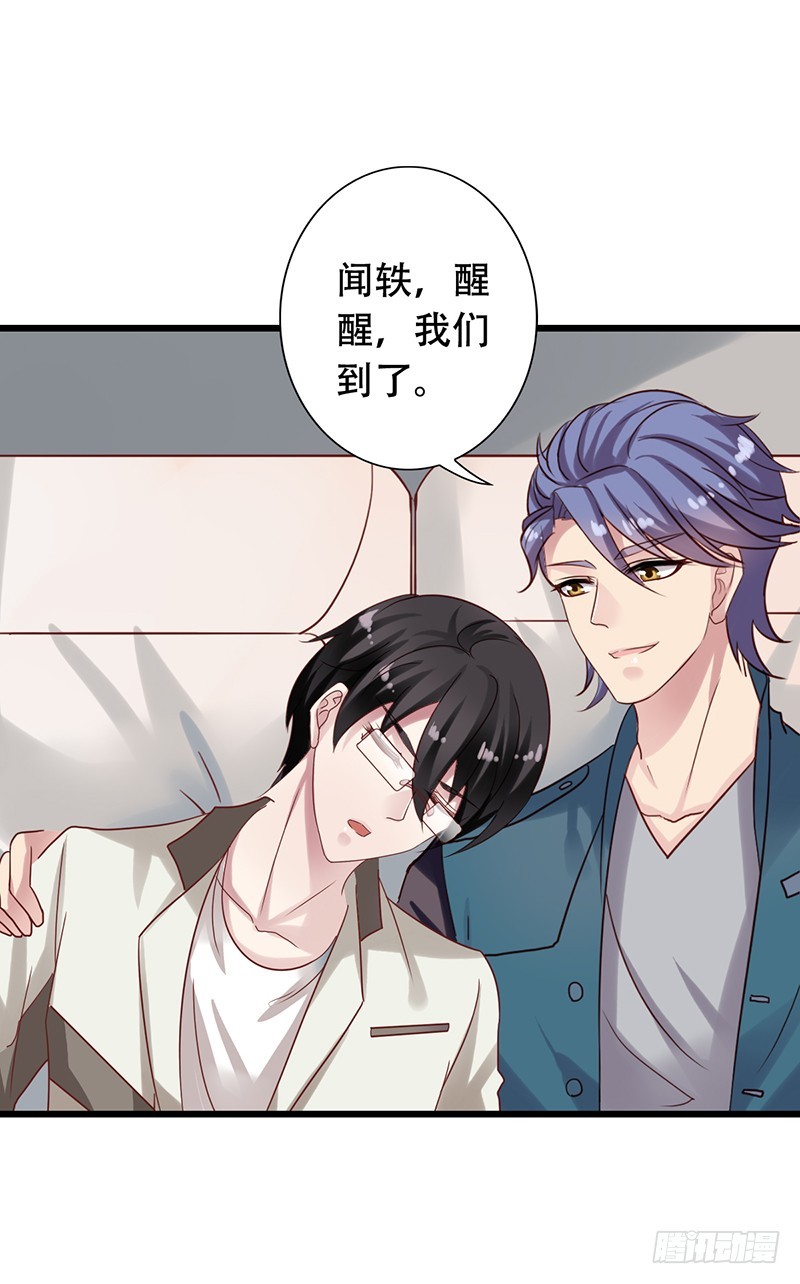 第94回 苏羽扬和吴嘉昊打起来了-第96话