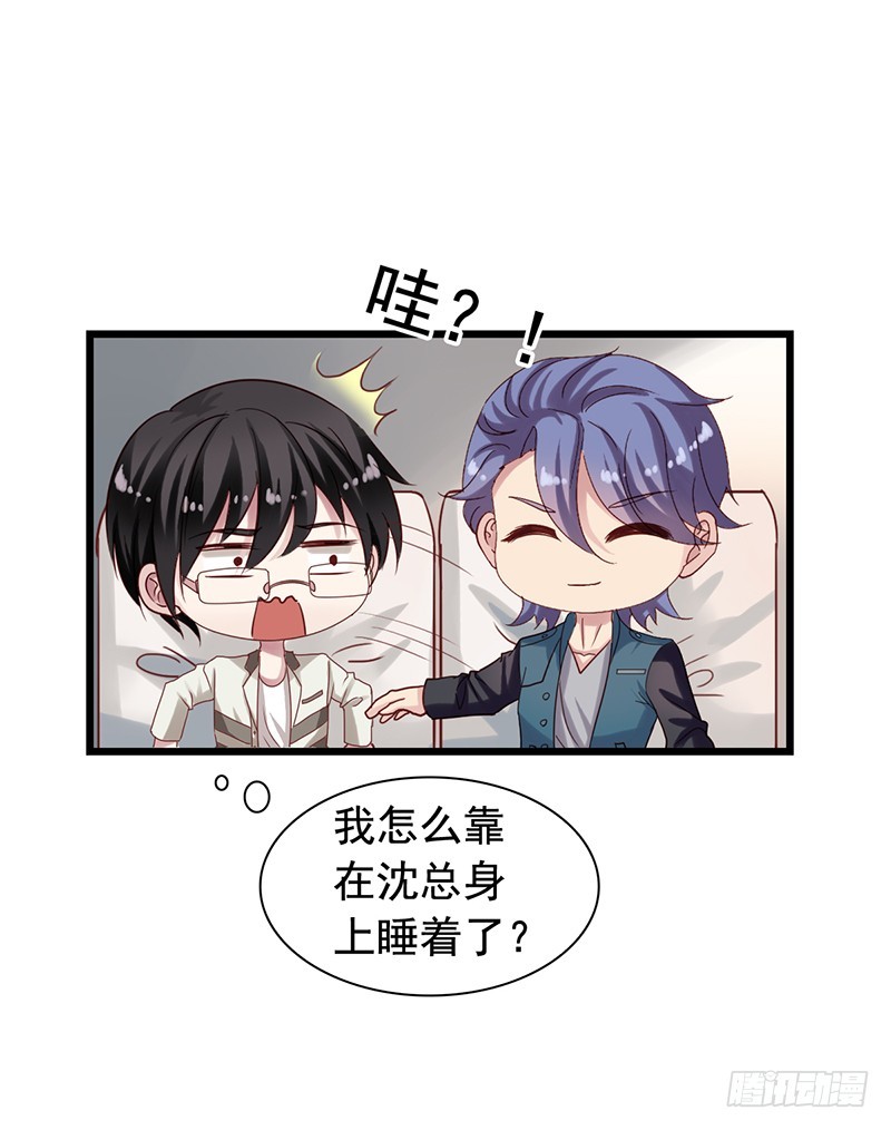 第94回 苏羽扬和吴嘉昊打起来了-第96话
