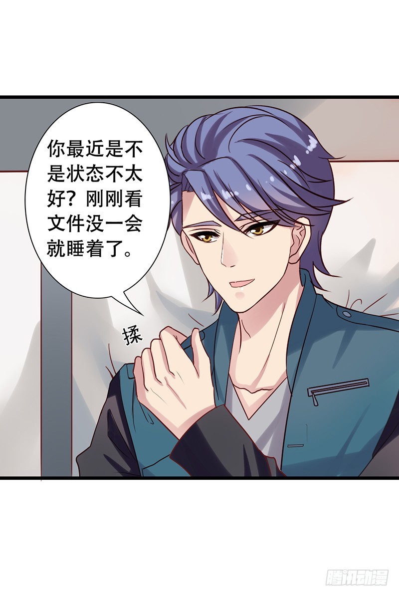 第94回 苏羽扬和吴嘉昊打起来了-第96话