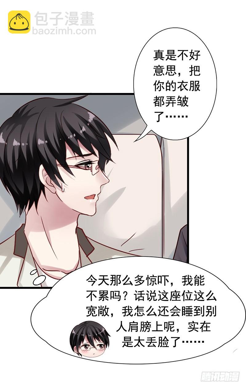 第94回 苏羽扬和吴嘉昊打起来了-第96话