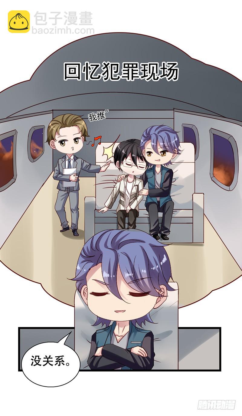 第94回 苏羽扬和吴嘉昊打起来了-第96话