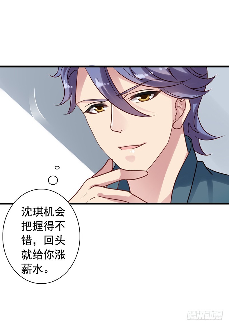 第94回 苏羽扬和吴嘉昊打起来了-第96话