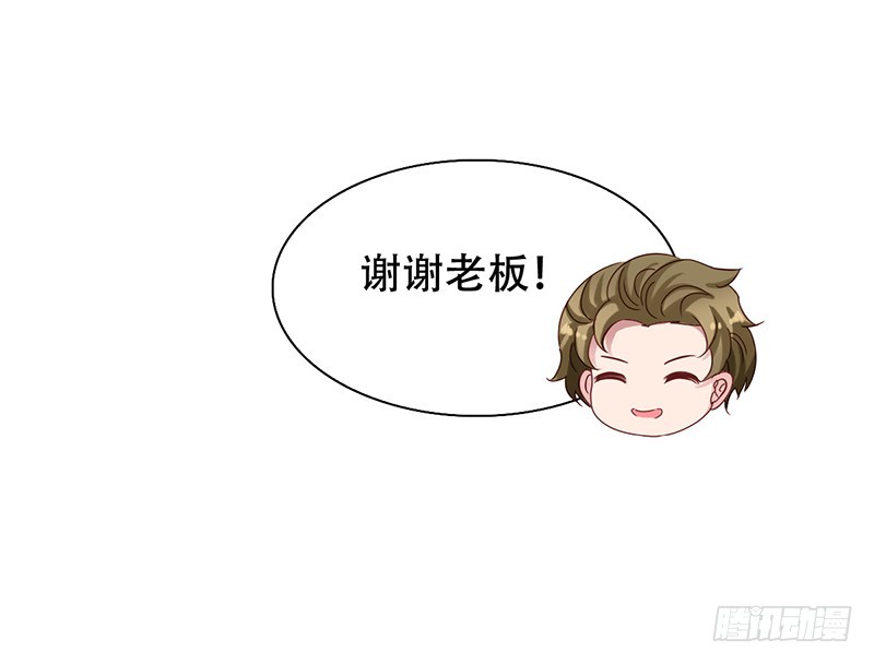 第94回 苏羽扬和吴嘉昊打起来了-第96话