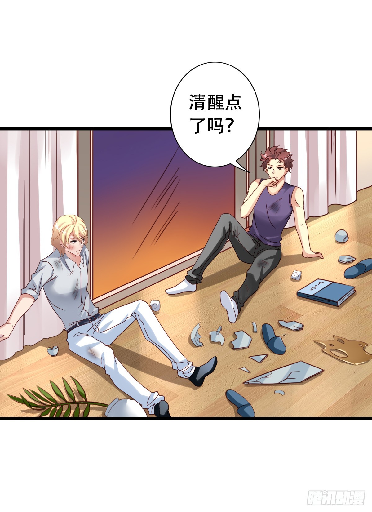 第94回 苏羽扬和吴嘉昊打起来了-第96话