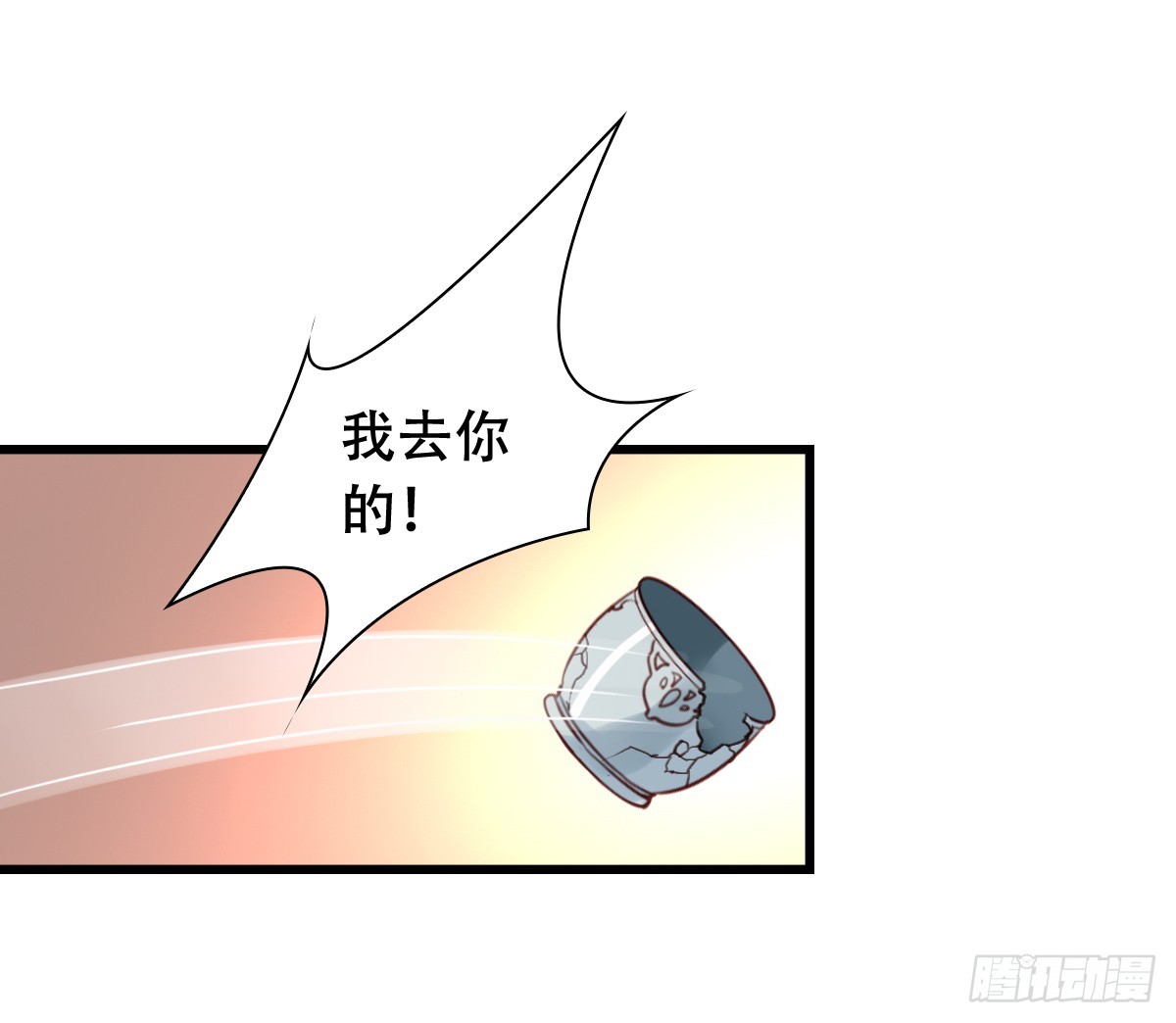 第94回 苏羽扬和吴嘉昊打起来了-第96话