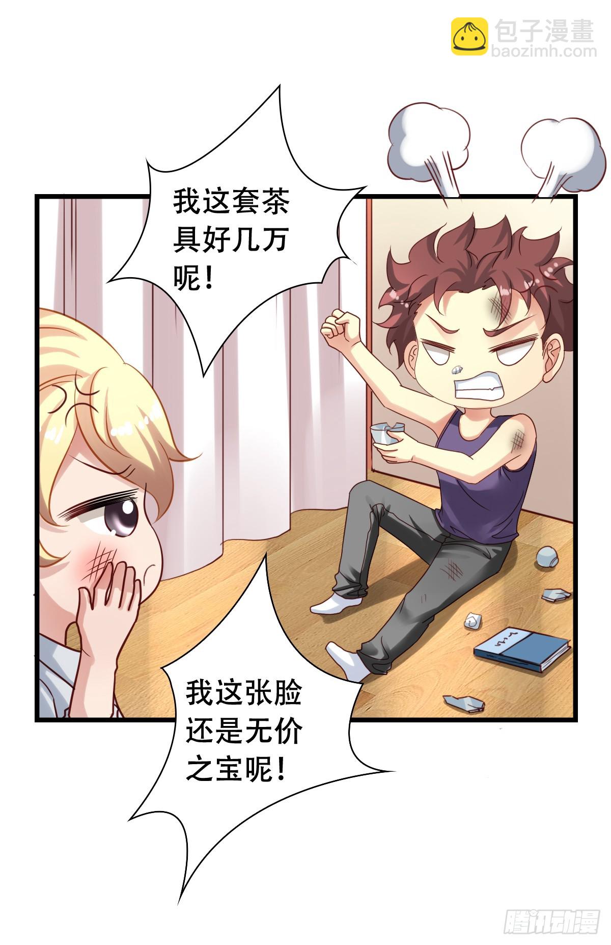 第94回 苏羽扬和吴嘉昊打起来了-第96话