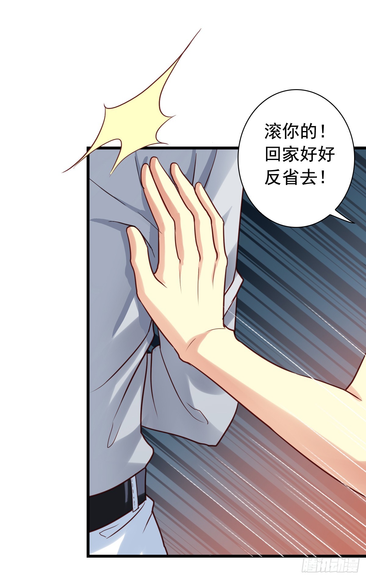 第94回 苏羽扬和吴嘉昊打起来了-第96话