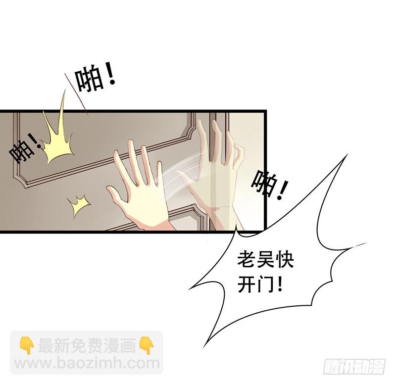 第94回 苏羽扬和吴嘉昊打起来了-第96话