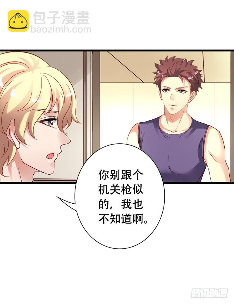 第94回 苏羽扬和吴嘉昊打起来了-第96话