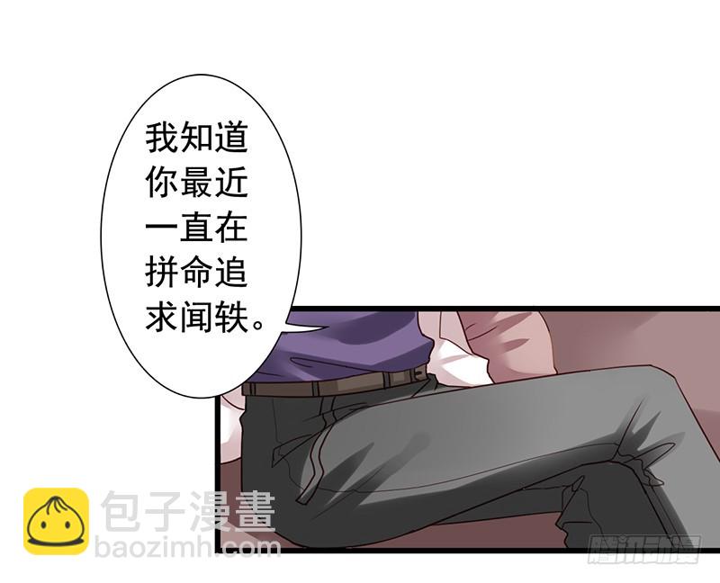 第94回 苏羽扬和吴嘉昊打起来了-第96话