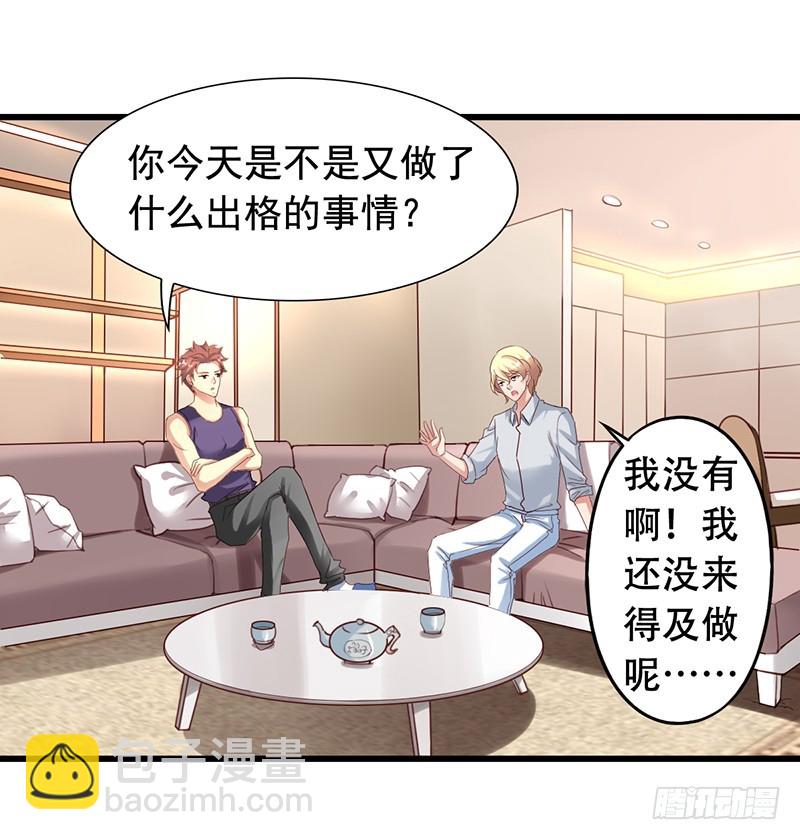 第94回 苏羽扬和吴嘉昊打起来了-第96话