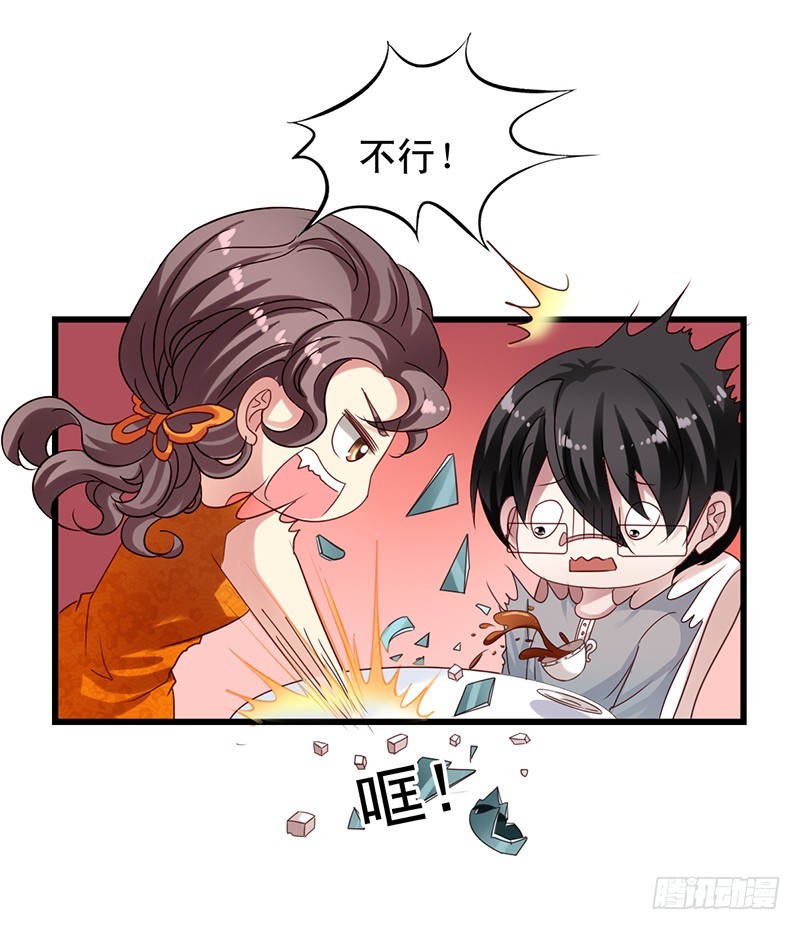 第96回 闻轶又被看上了-第98话