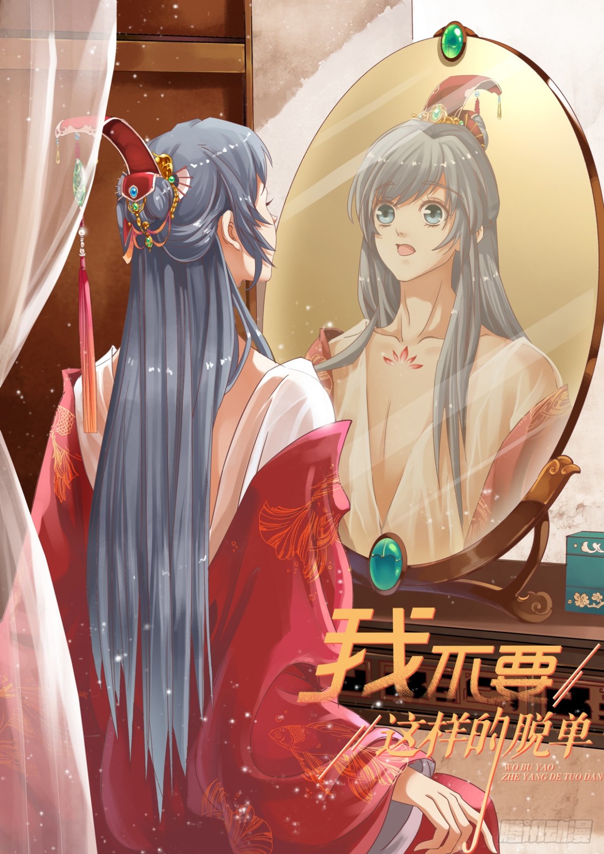 第98回 闻轶撩汉-第100话