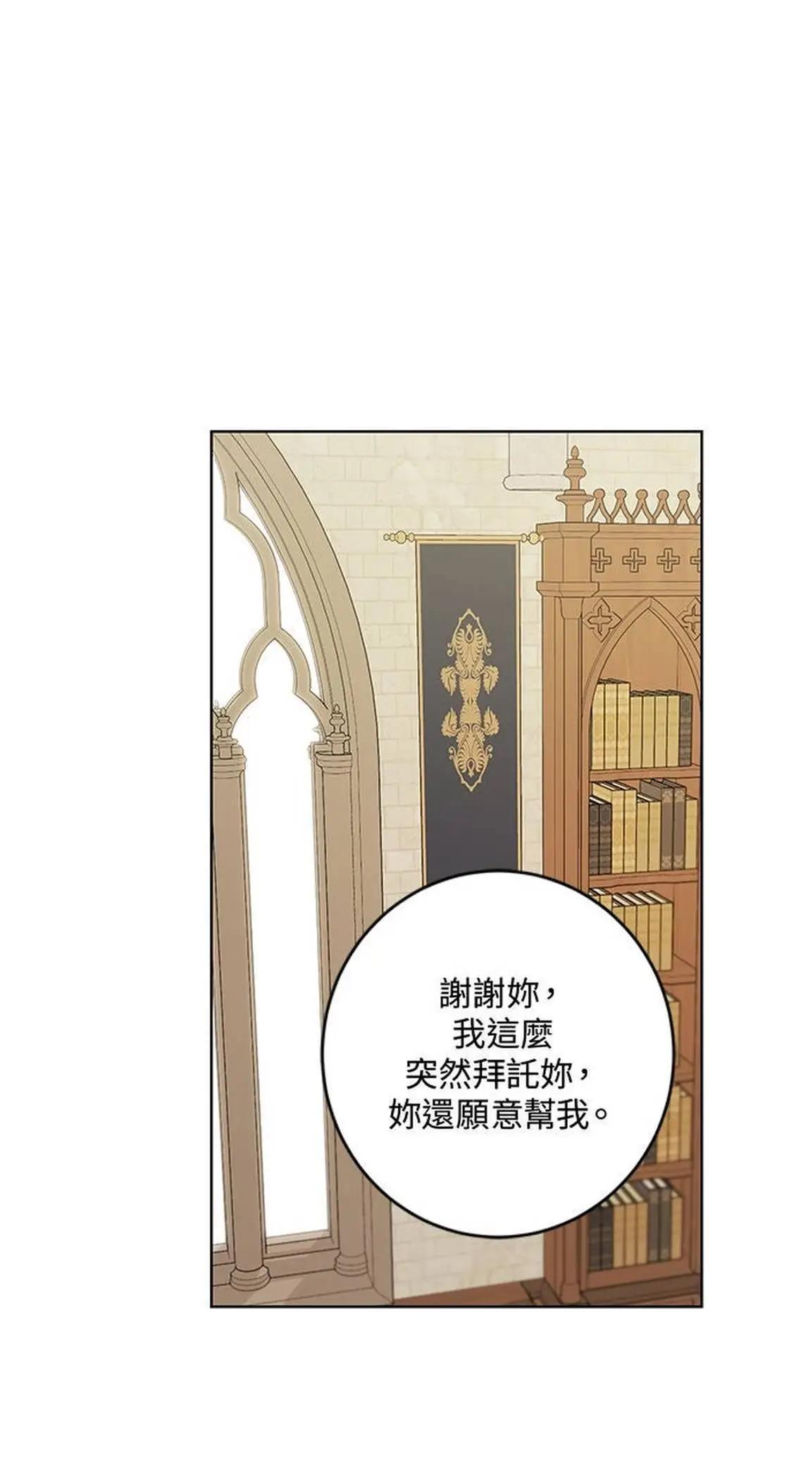 我不再爱你了 第55话