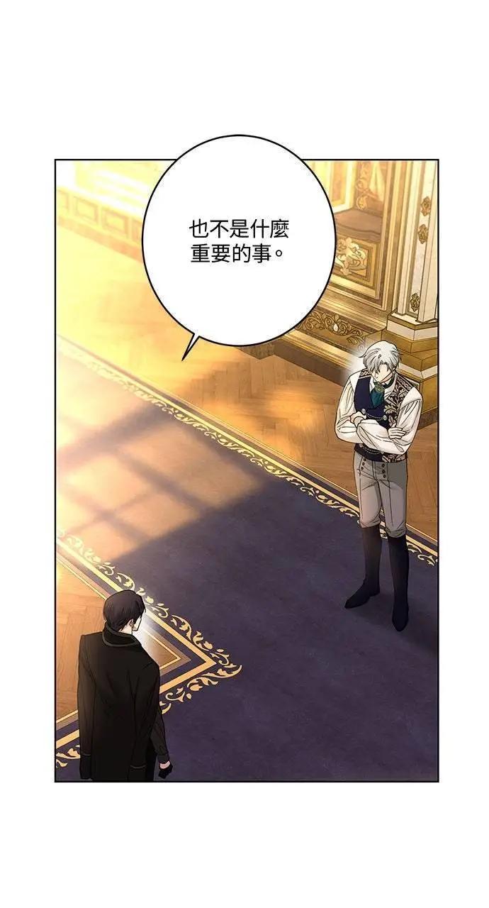 我不再爱你了 第61话