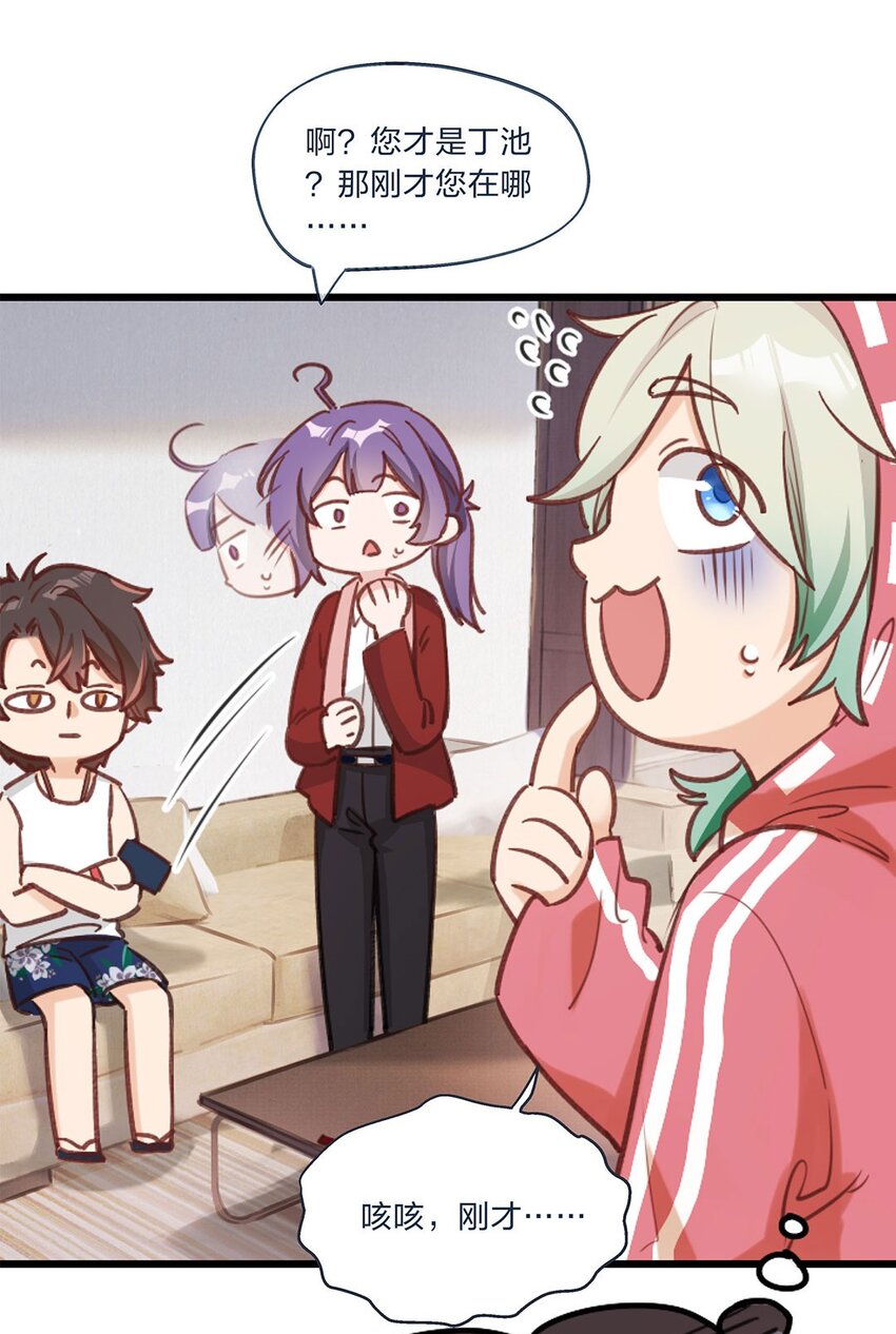 第01话 前方土豪，你别跑！(1/2)-第2话