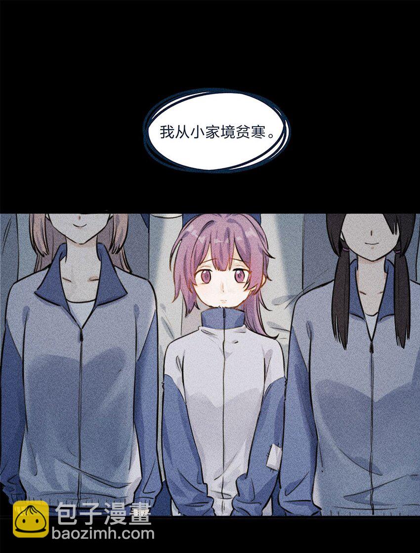第01话 前方土豪，你别跑！(1/2)-第2话