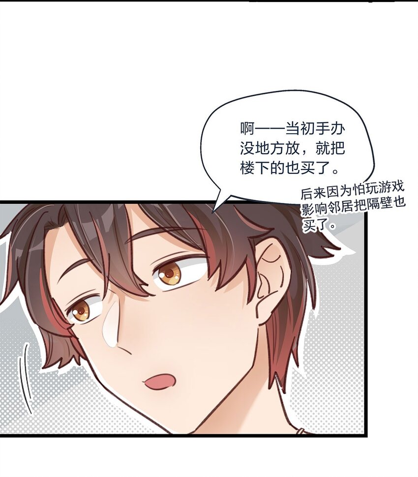 第01话 前方土豪，你别跑！(1/2)-第2话