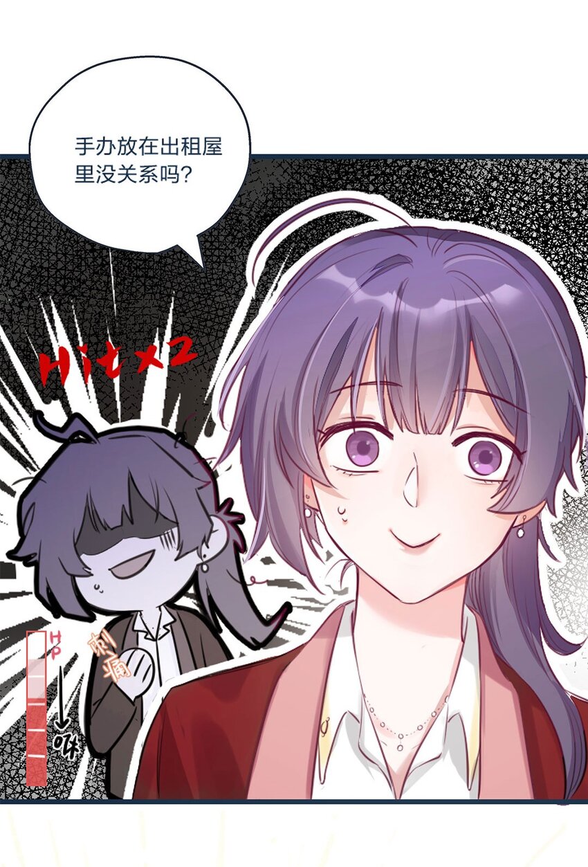 第01话 前方土豪，你别跑！(1/2)-第2话