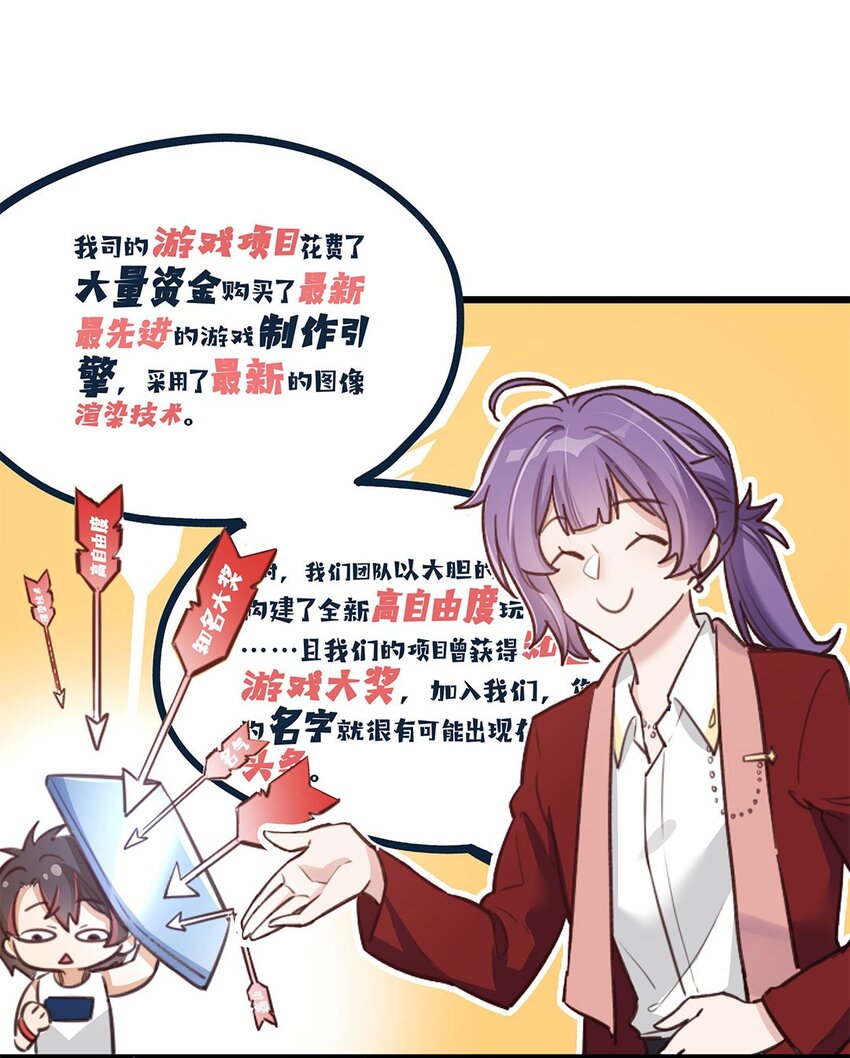 第01话 前方土豪，你别跑！(1/2)-第2话