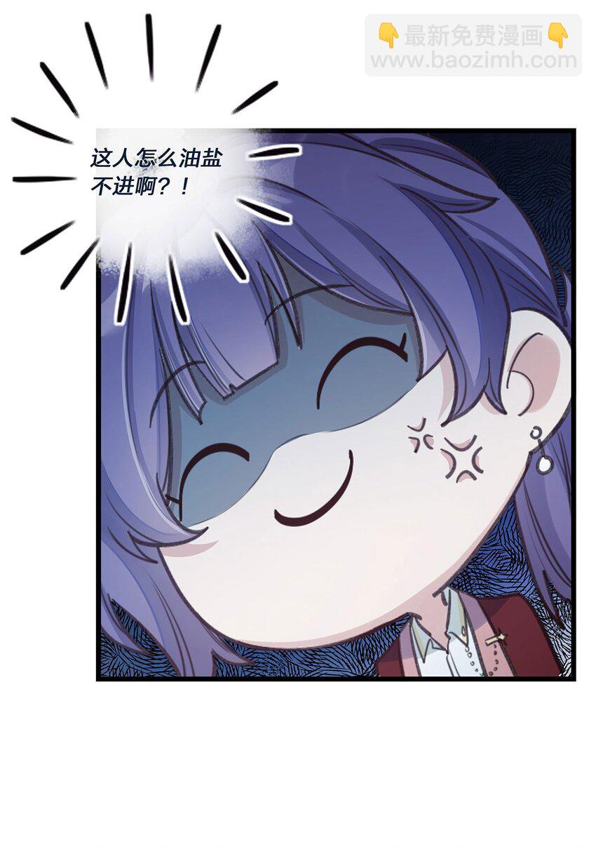 第01话 前方土豪，你别跑！(1/2)-第2话