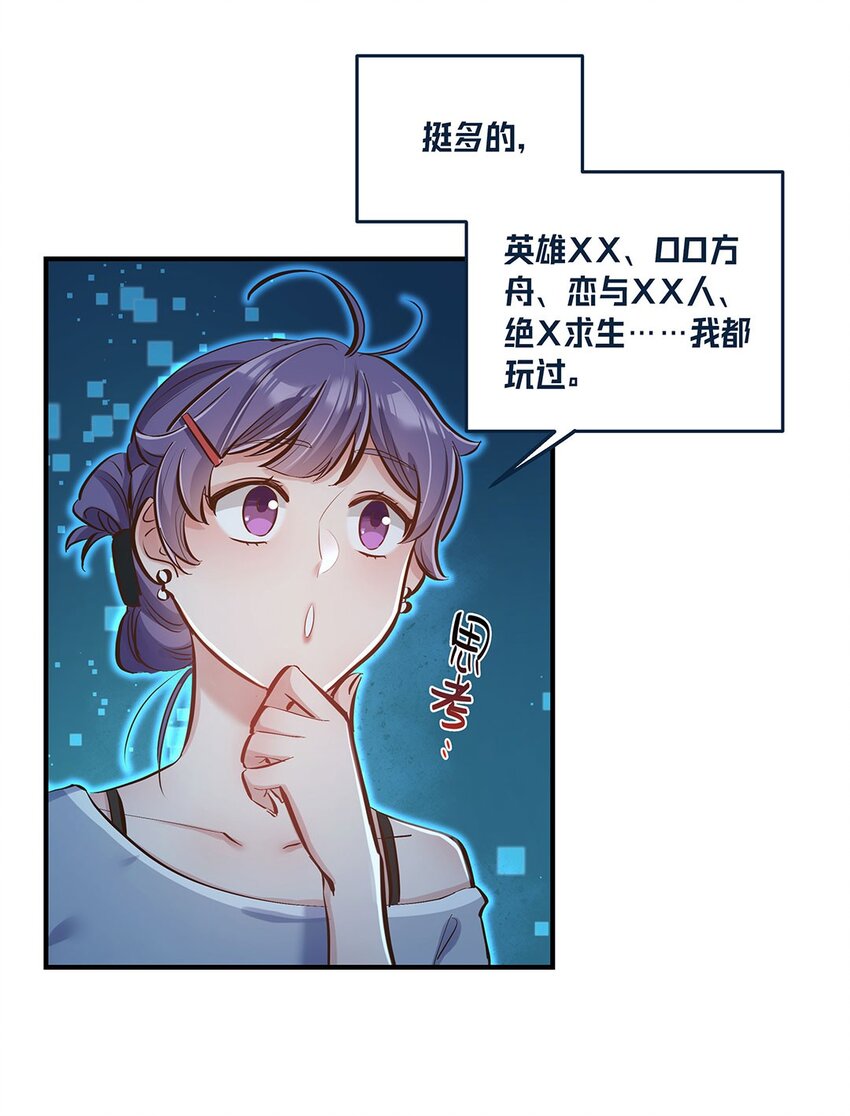 第11话 带你体验快乐吧！(1/2)-第12话