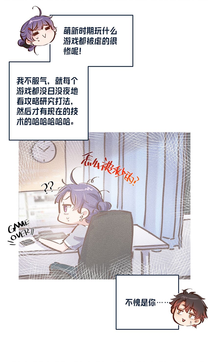 第11话 带你体验快乐吧！(1/2)-第12话