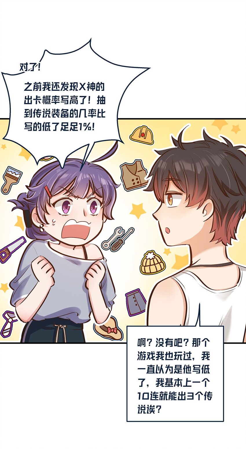 第11话 带你体验快乐吧！(1/2)-第12话