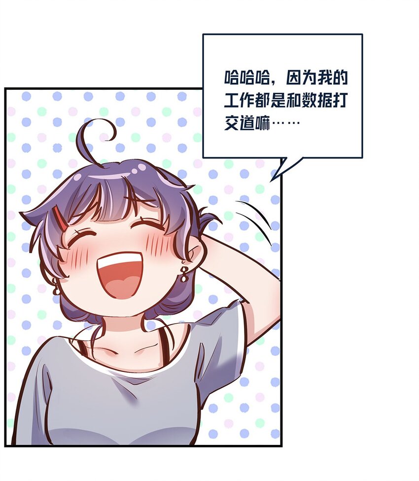 第11话 带你体验快乐吧！(1/2)-第12话